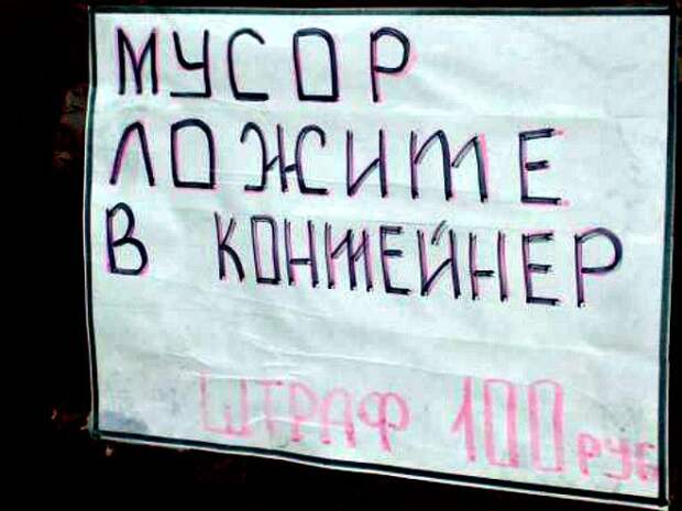 Правила «ложите», учебники «ложите» и учительницу по русскому тоже туда! | Фото: solidwaste.ru. Правила ложите учебники ложите и учительницу по русскому тоже туда Фото solidwasteru