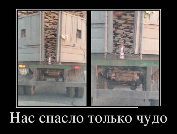 Демотиваторы (30 фото) Демотиваторы (30 фото)