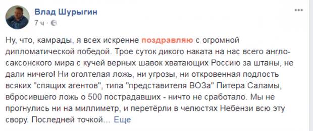 Военный эксперт о ситуации в Сирии: давление Запада окончилось дипломатической победой России