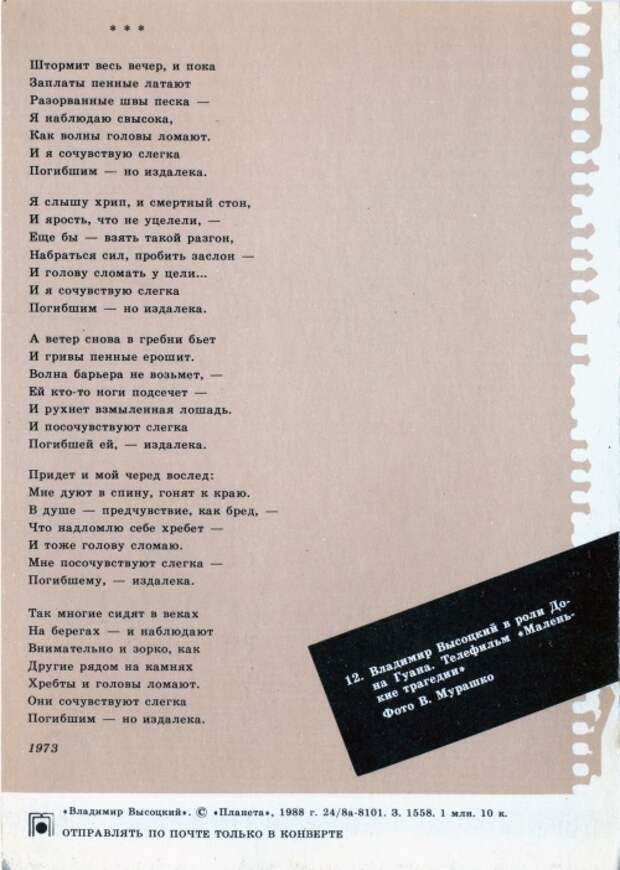 Владимир Высоцкий (74 фото) Владимир Высоцкий (74 фото)