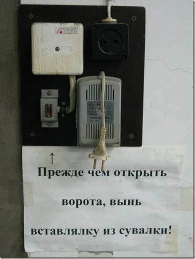 Шедевральные надписи и объявления