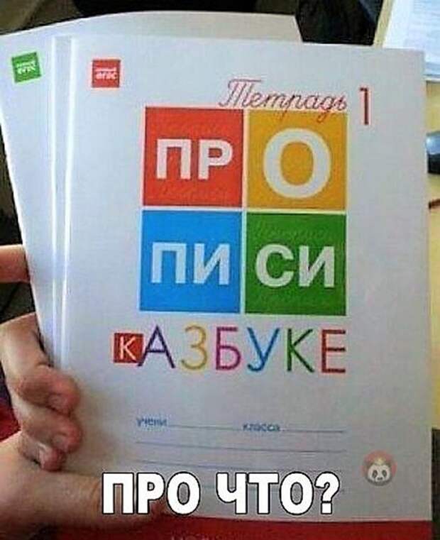 Про что? ) Про что? )