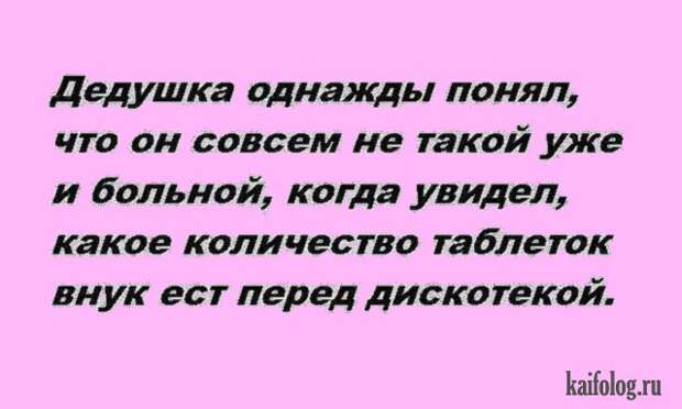 На приёме у гинеколога на вопрос "Как я предохраняюсь" ответила: "Отсутствием партнёра"...