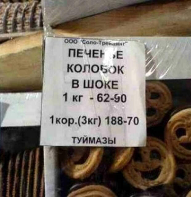«Мы все умрем!» | Фото: ОчепяткИ.ру.