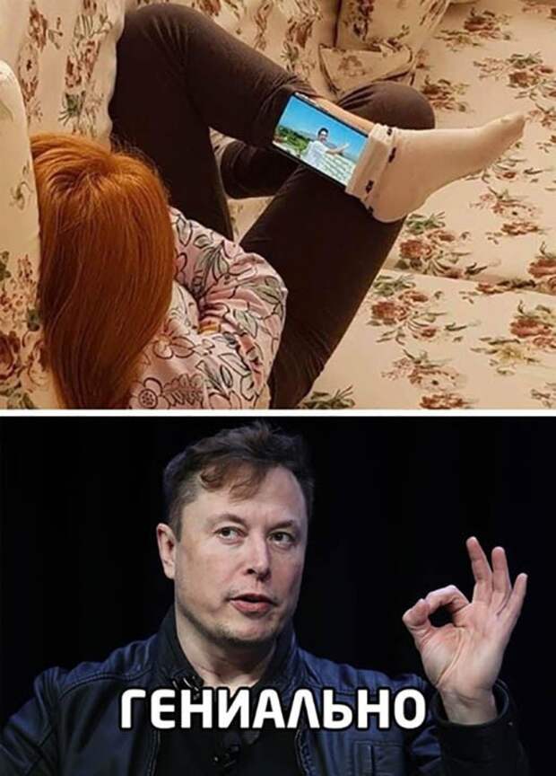 Гениально Гениально