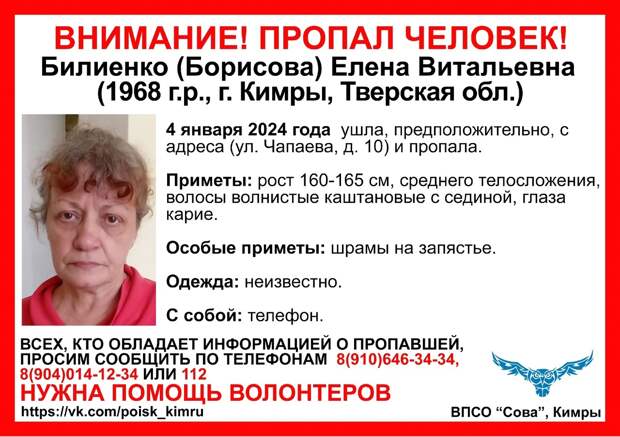 В Тверской области неделю не могут найти женщину
