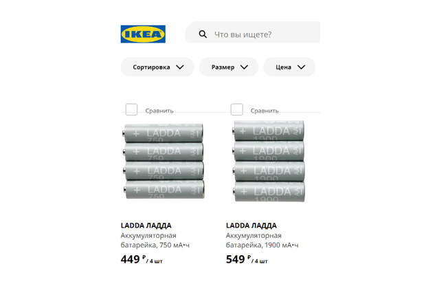 Аккумуляторы IKEA LADDA 1900 мАч и 750 мАч