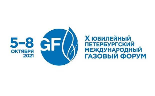 На полях «ПМГФ 2021» обсудили вопросы технических стандартов газовых сетей