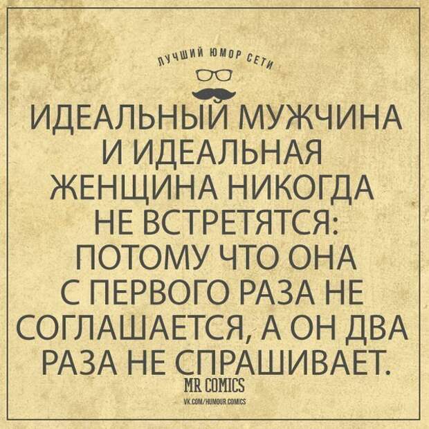 Лучший юмор сети