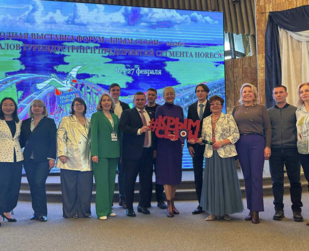 В Крыму стартовал Год гостеприимства