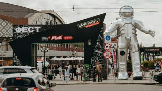 Космонавт, батлы и граффити. "Смелость.Фест" в Барнауле собрал более 3 тыс. участников
