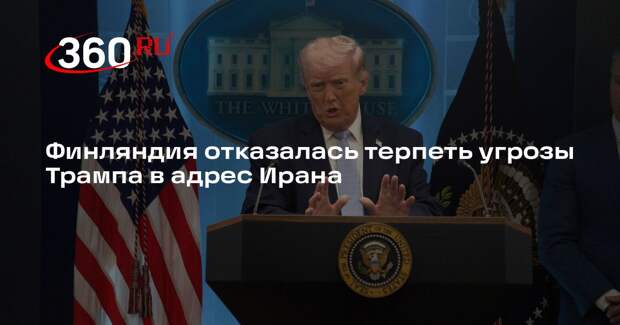 Iltalehti: Финляндия не примет угрожающую риторику США Ирану