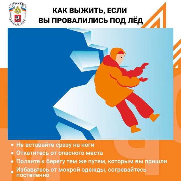 Тонкий лед — одна из главных опасностей осенне-зимнего периода