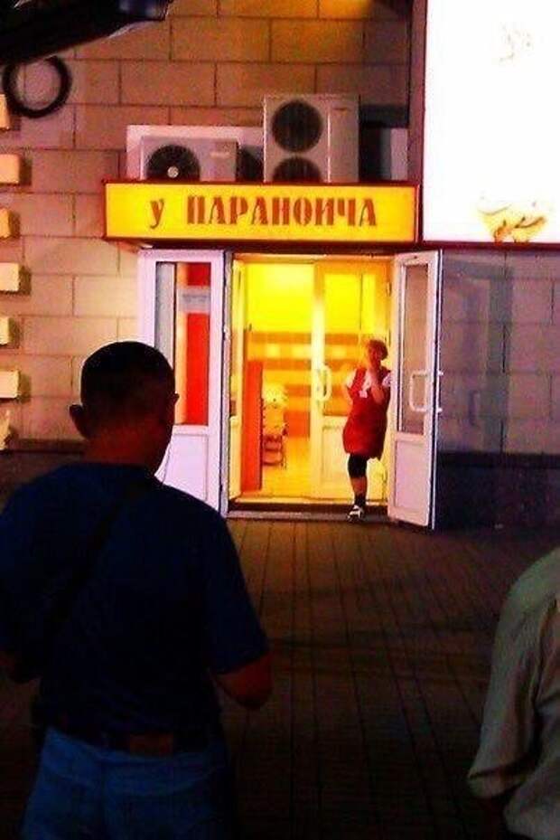 Смешные объявления, вывески и реклама (26 фото)