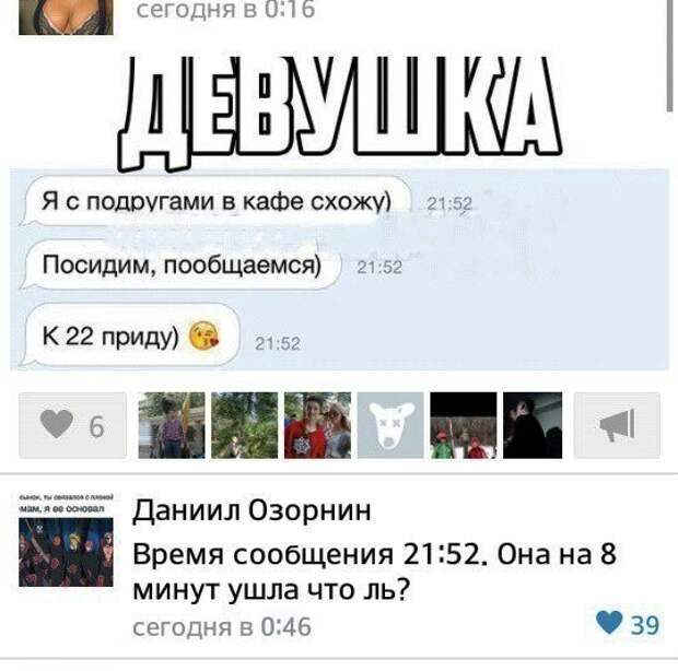 Смешные комментарии из социальных сетей