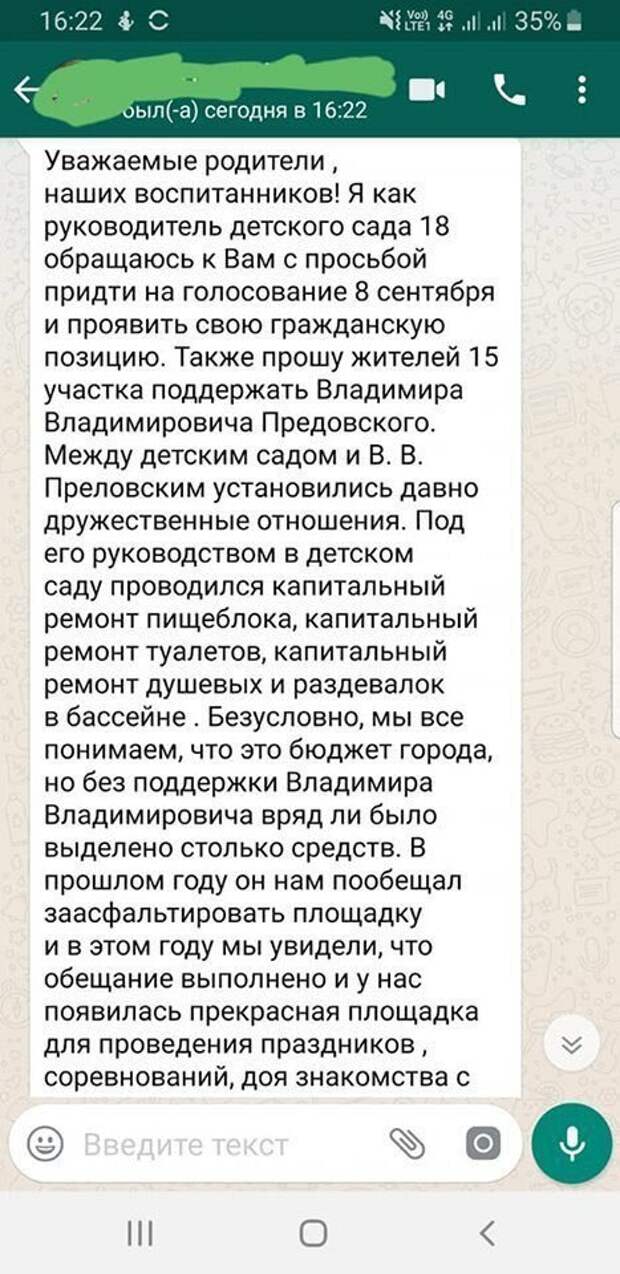 Странные родители и учителя в общих чатах