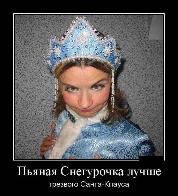 Демотиваторы (30 фото)
