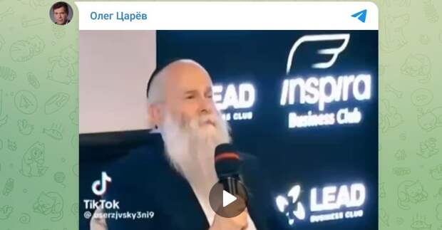 Главный раввин Днепра Шмуэль Каминецкий. Скрин тг-канал Царёв.