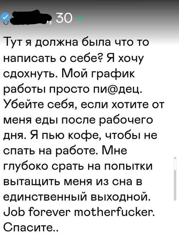 9. Да что вы знаете о эмоциональном выгорании... 9. Да что вы знаете о эмоциональном выгорании...
