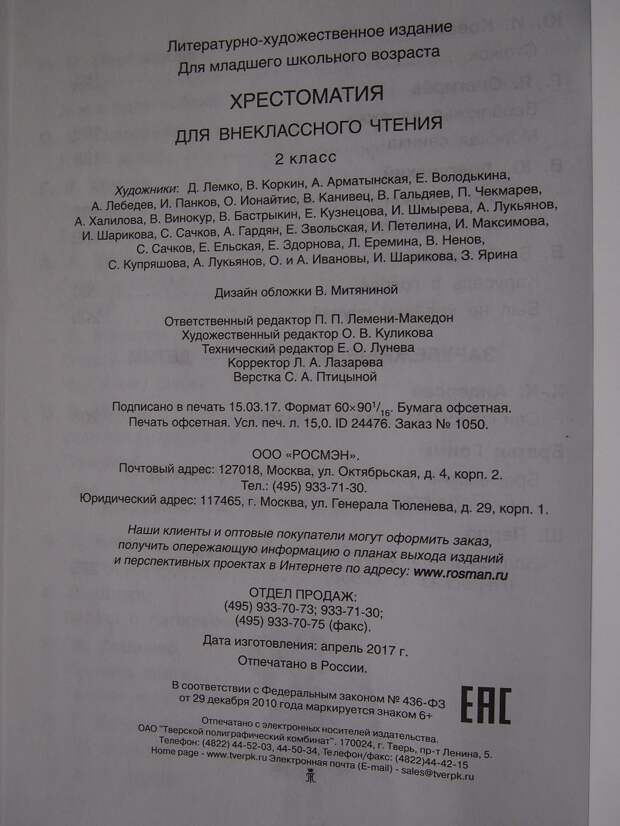 Развивайте критическое мышление у детей с пеленок СССР, знания, зомбирование, книги