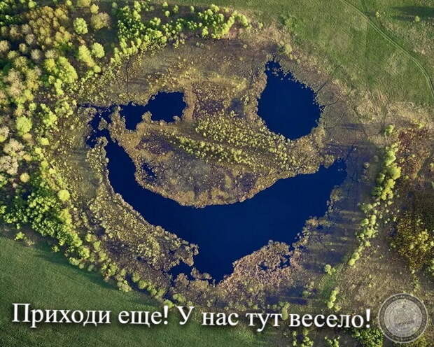 У нас весело!
