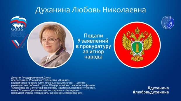 духанина любовь николаевна позор онф