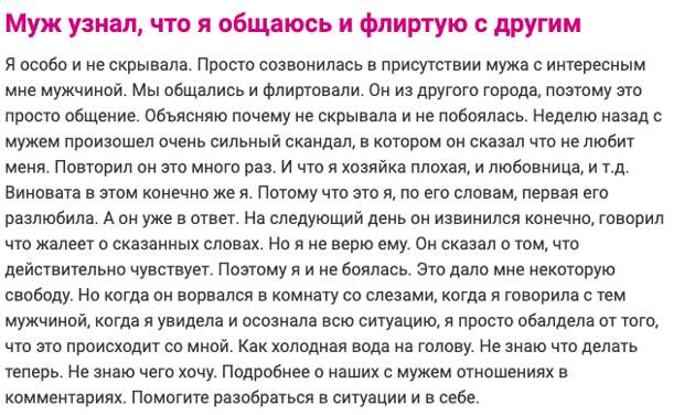 А что вы скрываете от мужа? А что вы скрываете от мужа?