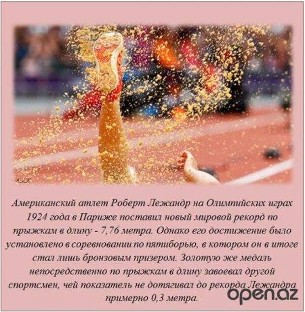 В картинках интересные факты.