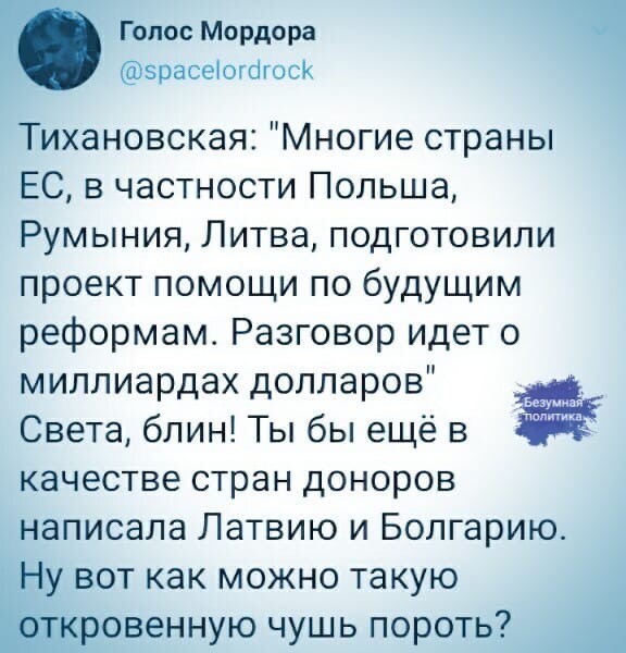 Политические комментарии из инета