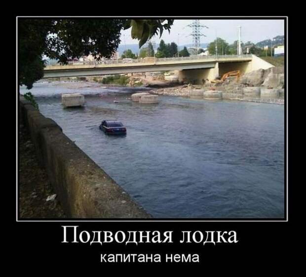 https://bugaga.ru/uploads/posts/2018-06/1529994785_demotivatory-8.jpg