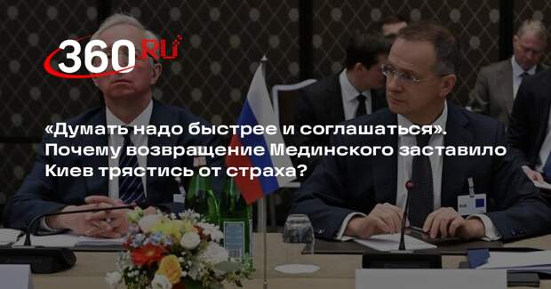 Политолог Ежов: участие Мединского в переговорах означает разговор о территориях