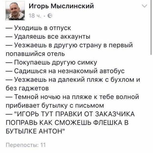 17. Когда собрался в отпуск 17. Когда собрался в отпуск