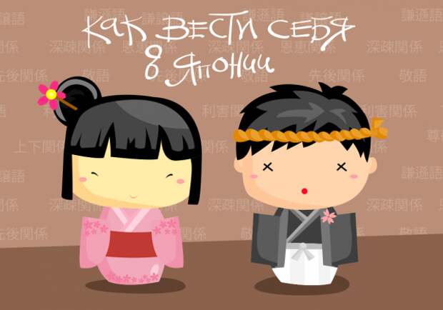 Секреты этикета: как вести себя в Японии