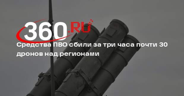 Минобороны: над регионами 9 августа уничтожили 27 БПЛА