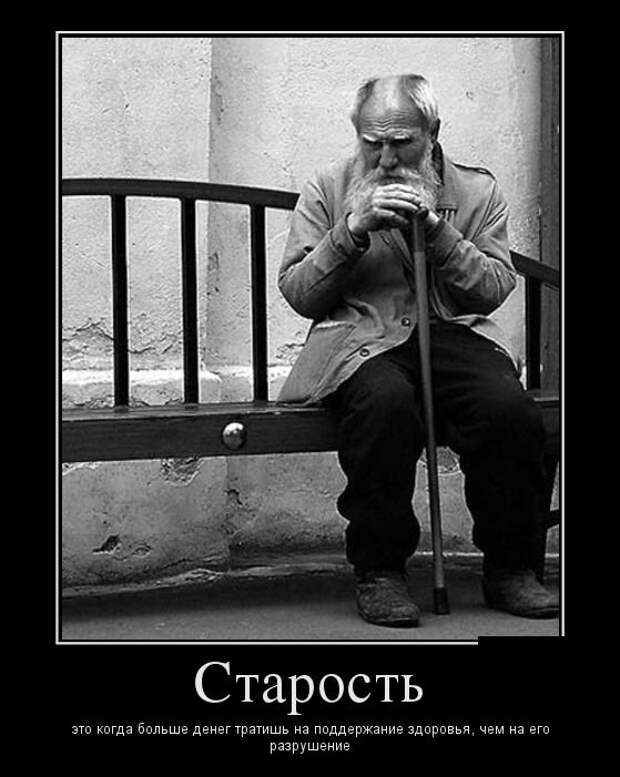 Демотиваторы (30 фото)