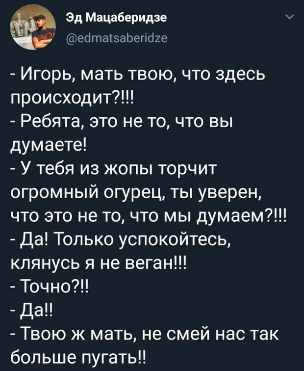 Хух, слава богу не веган Хух, слава богу не веган