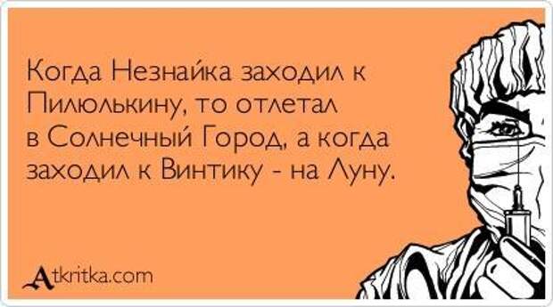Фото приколы юмор и смешные картинки. Подборка "Аткрыток" (20 штук). аткрытки, знания, фразы, смех, юмор Фото приколы юмор и смешные картинки. Подборка "Аткрыток" (20 штук). аткрытки, знания, фразы, смех, юмор