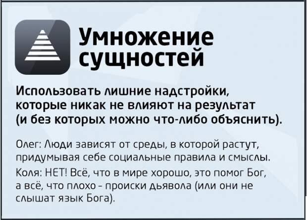 Победить в споре? - раз плюнуть... в оппонента логика, ошибка, спор