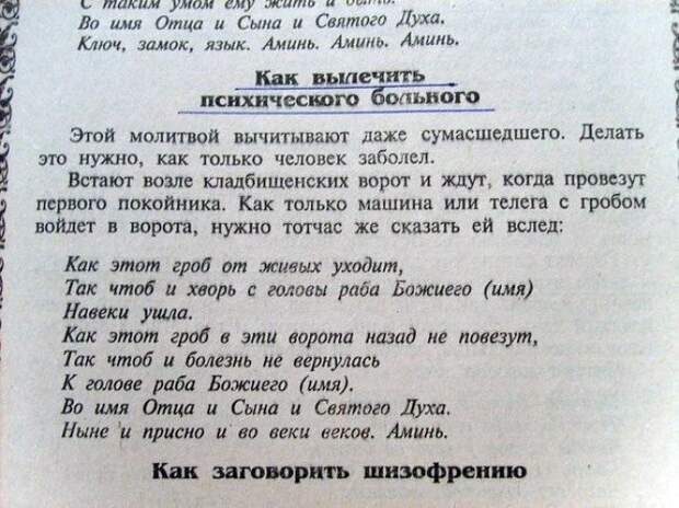 Шесть советов антипрививочнику: как красиво погибать за правду