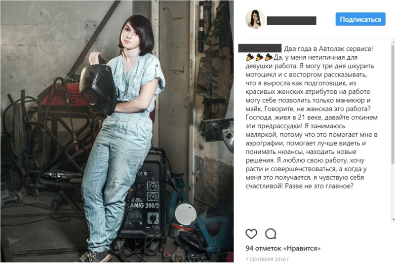 Давайте откинем предрассудки? женщины, не женское дело, профессия, специальность