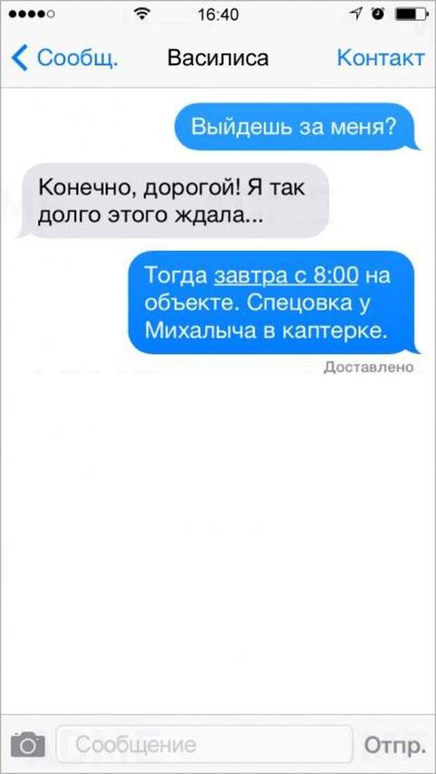 20 СМС с двойным смыслом смешно, смс