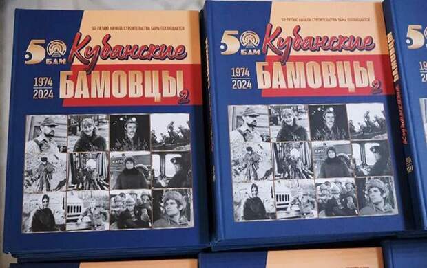 Событие. БАМ: Будь Активным и Молодым-2.0