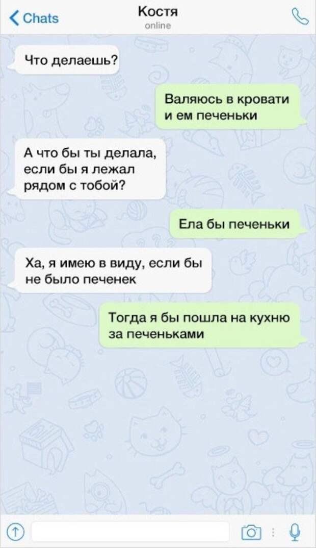 17 СМС-сообщений от людей, которые хотели всего лишь пофлиртовать