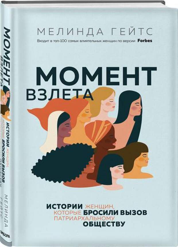 Разводу века посвящается! Как начиналось общее дело Билла и Мелинды Гейтс — публикуем отрывок из биографической книги Мелинды