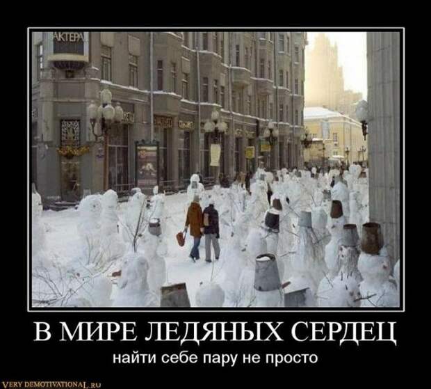Лучшие демотиваторы про любовь и отношения (20 фото) Лучшие демотиваторы про любовь и отношения (20 фото)