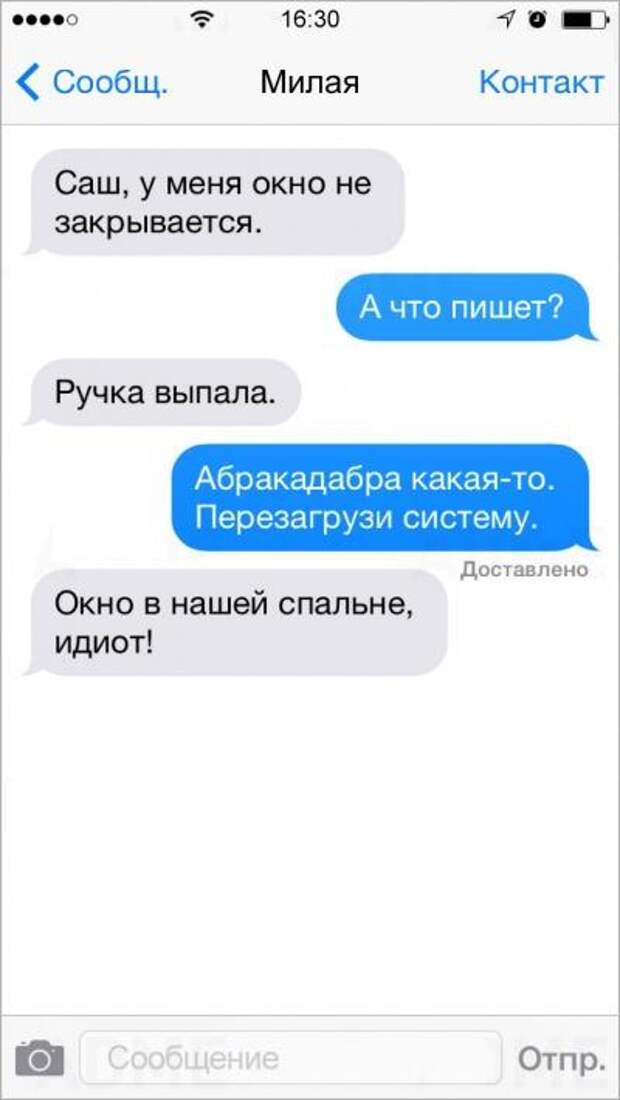 20 СМС с двойным смыслом смешно, смс