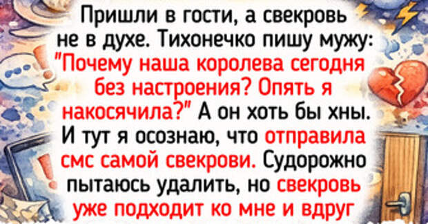 16 человек отправили сообщения «не туда», зато теперь у них есть крутая история для новогодних посиделок