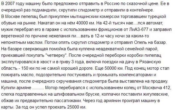 В Санкт-Петербурге продают автомобиль с невероятной историей В Санкт-Петербурге продают автомобиль с невероятной историей