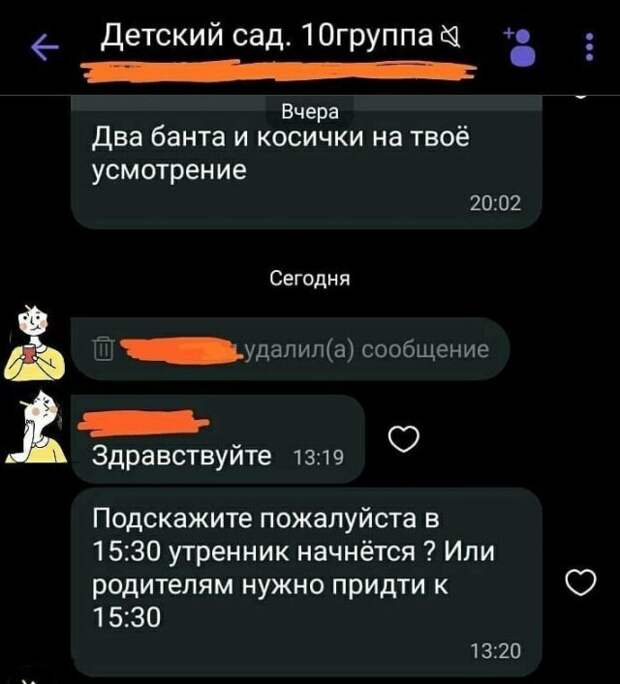 Странные родители и учителя в общих чатах