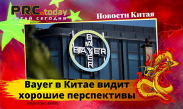 Bayer